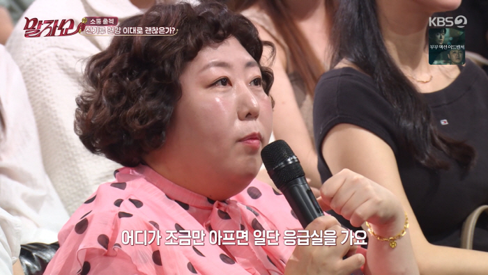 '145kg' Mirage Says She Goes to the ER for Even Minor Pain... 'I Even Get Liver Ultrasounds as if It's a Disease' ('Malja Show')