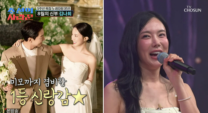 Kim Na-hee to Marry Next Month 'My Fiancé Works in the IT Industry and Looks Like Nam Joo-hyuk' (Lovers of Joseon)