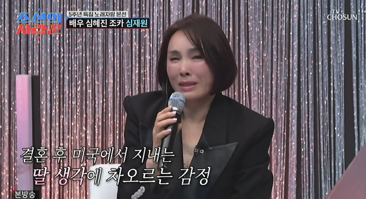 Shim Hye-jin Opens Her Heart After Losing Her Older Sister, Embraces Her Nephew... Shim Jae-won Says, "You Filled the Time I Spent Alone" (Lovers of