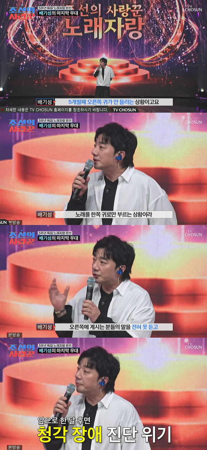 Bae Ki-sung Breaks Down Over His Father's Death 'In Our Last Call, He Said He Couldn't Hear Well. I Regret It So Much' (Lovers of Joseon)