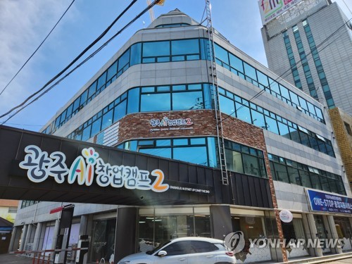 [인공지능산업융합사업단 제공. 재판매 및 DB 금지]