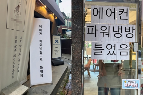 [샷!] "날이 너무 더워서 다 죽게 생겼소"