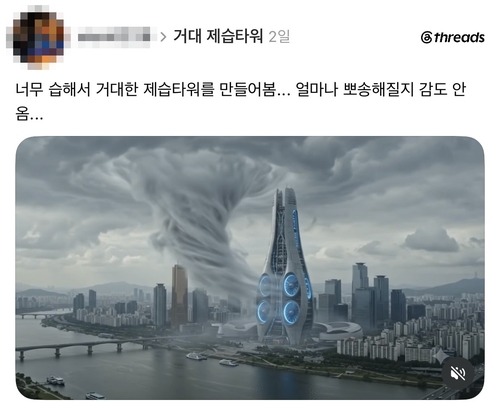 [스레드 'xion0228' 게시물 캡처. 재판매 및 DB 금지]
