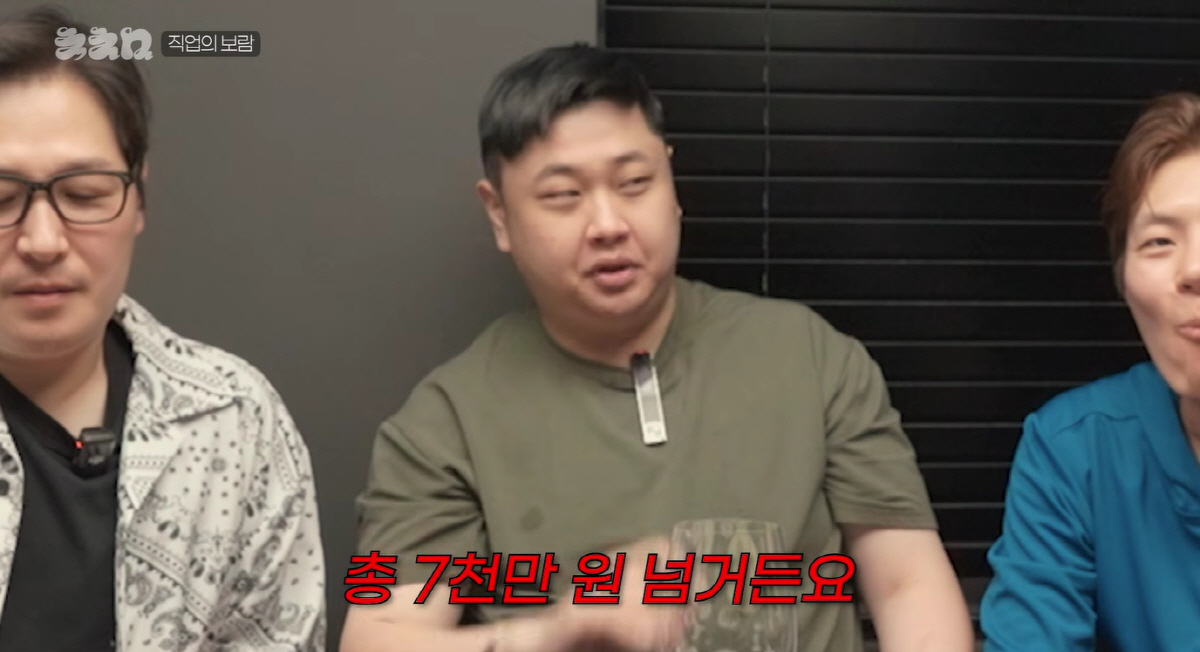 '빚 6억→월급 0원' 윤남노 "이 정도로 안 남을지 몰라" 자영업 현실 고백(침착맨)