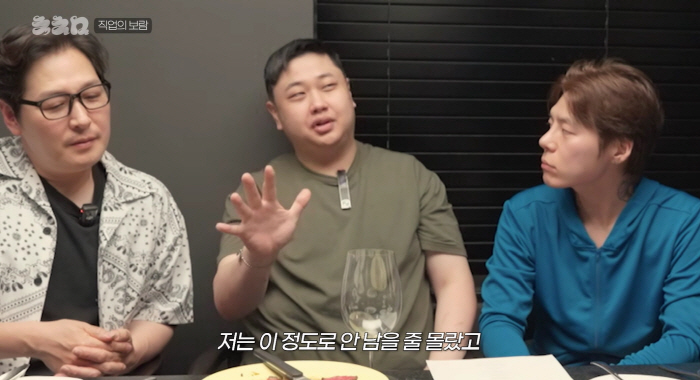 '빚 6억→월급 0원' 윤남노 "이 정도로 안 남을지 몰라" 자영업 현실 고백(침착맨)