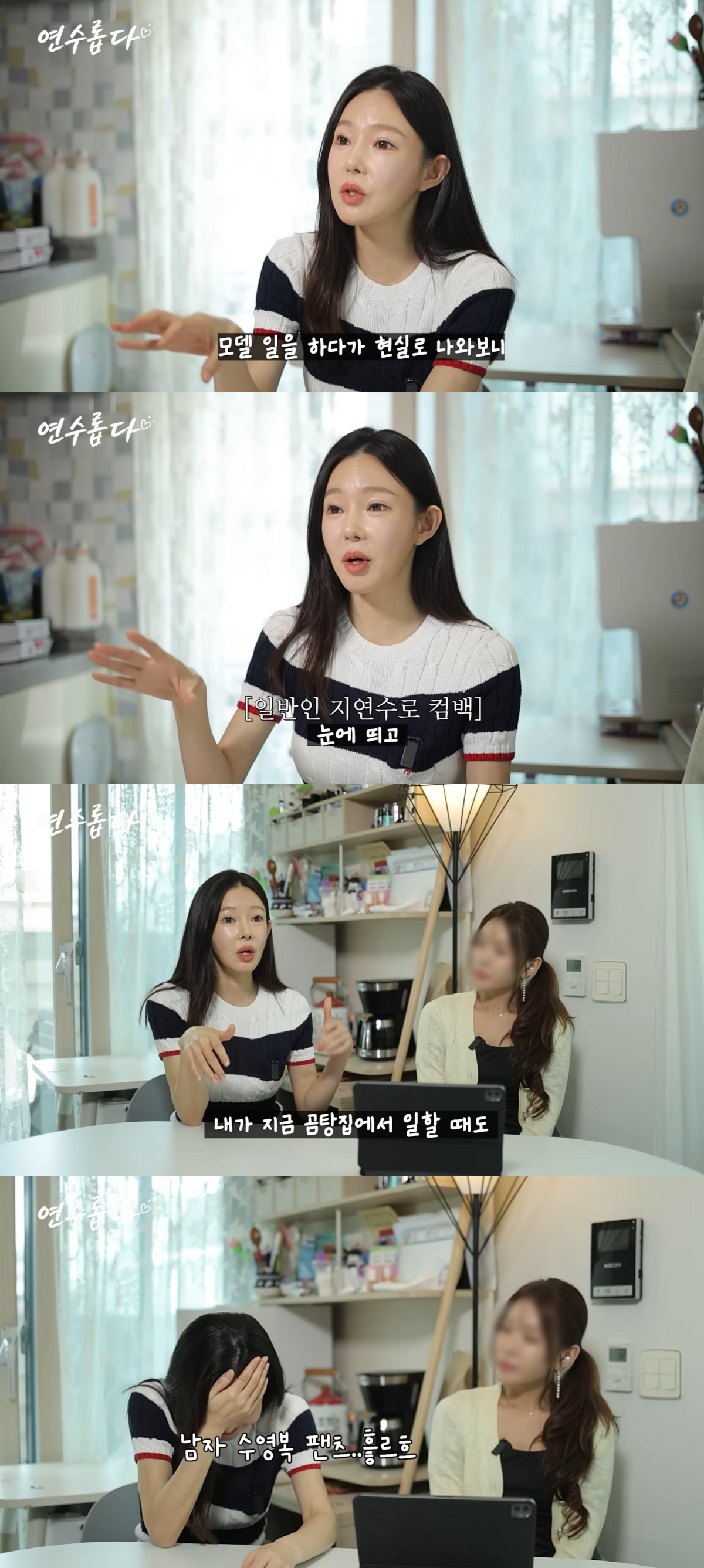 "Divorced" Ji Yeon-soo Says She Worked Part-Time at a Beef Soup Restaurant Wearing Men’s Swim Trunks, Hiding Her Figure