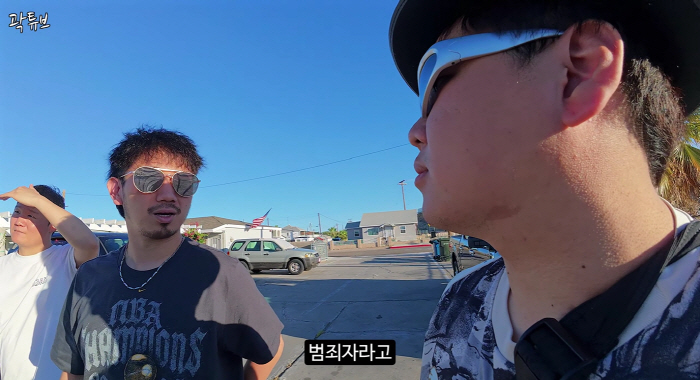 "살아돌아와 다행" 곽튜브, 美 서부여행 중 범죄자 만났다.."진짜 무서워, 전세계서 제일 위험"