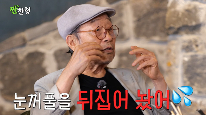 신구, '쌍꺼풀 수술' 실패 고백.."눈꺼풀 뒤집어놔 안경으로 가렸다"