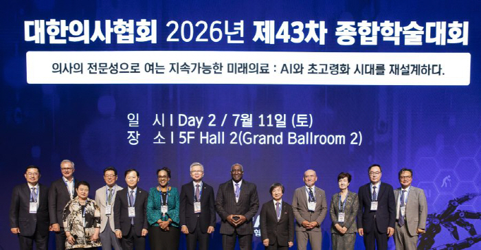 Domestic and international medical figures who attended the main programs of the Korean Medical Association's '2026 43rd General Academic Conference'