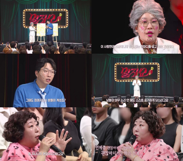 Shin Giru Shares the Pain of Losing Her Mother 'I Thought I Had So Much Time Left with My Mom' ('Malja Show')