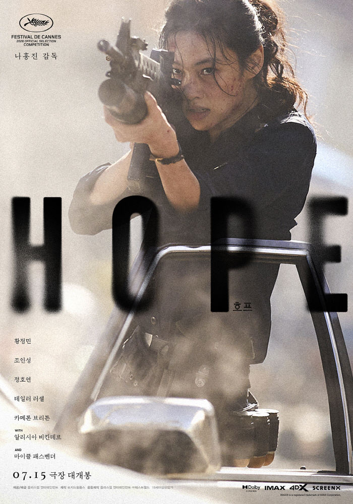 'She Doesn't Hold Back'... Jung Ho-yeon as an 'Action Queen' Who Drifts in Hope and Pulls a J-Turn