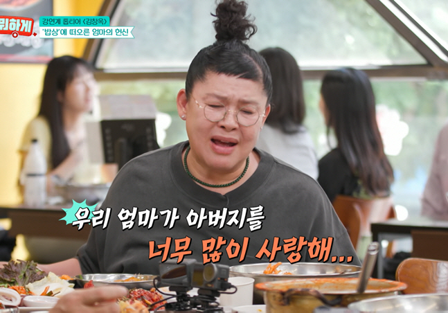Lee Young-ja Says Her Father's Lifelong Affairs Left Her Traumatized 'I'm Afraid of Men... I Might End Up Like My Mother'