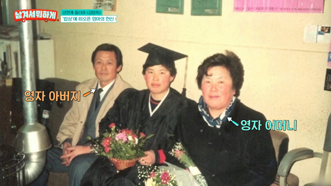 Lee Young-ja Says Her Father's Lifelong Affairs Left Her Traumatized: "I'm Afraid of Men... I Might End Up Like My Mother"