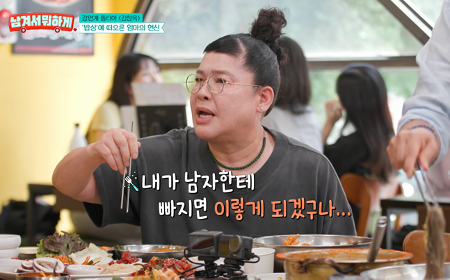 Lee Young-ja Says Her Father's Lifelong Affairs Left Her Traumatized: "I'm Afraid of Men... I Might End Up Like My Mother"