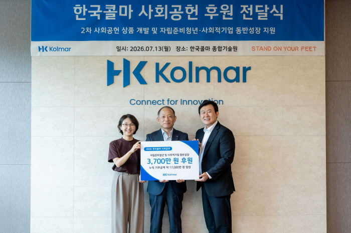 Kolmar Korea Delivers Donations to Young Adults Preparing for Independence, Also Supports Career Education
