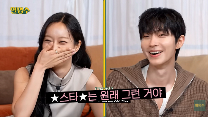 'Stars Are Just Like That' Hyeri Is Surprised by Hwang In-youp's Revelation, Saying She 'Didn’t Know His Intentions' ('Halmyungsoo')