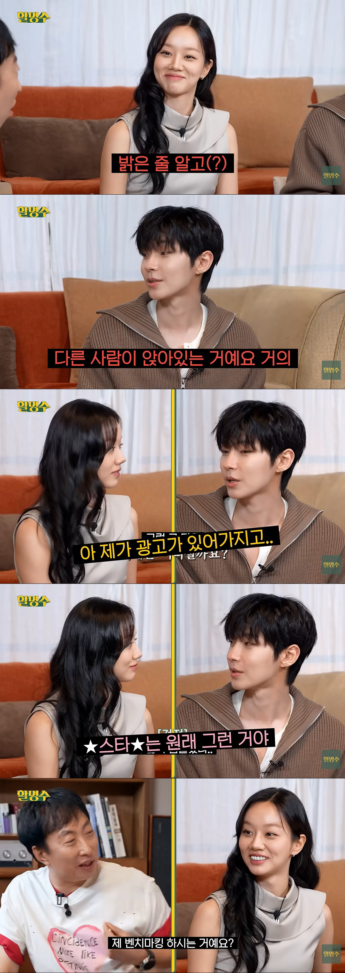 "Stars Are Just Like That": Hyeri Is Surprised by Hwang In-youp's Revelation, Saying She "Didn’t Know His Intentions" ('Halmyungsoo')