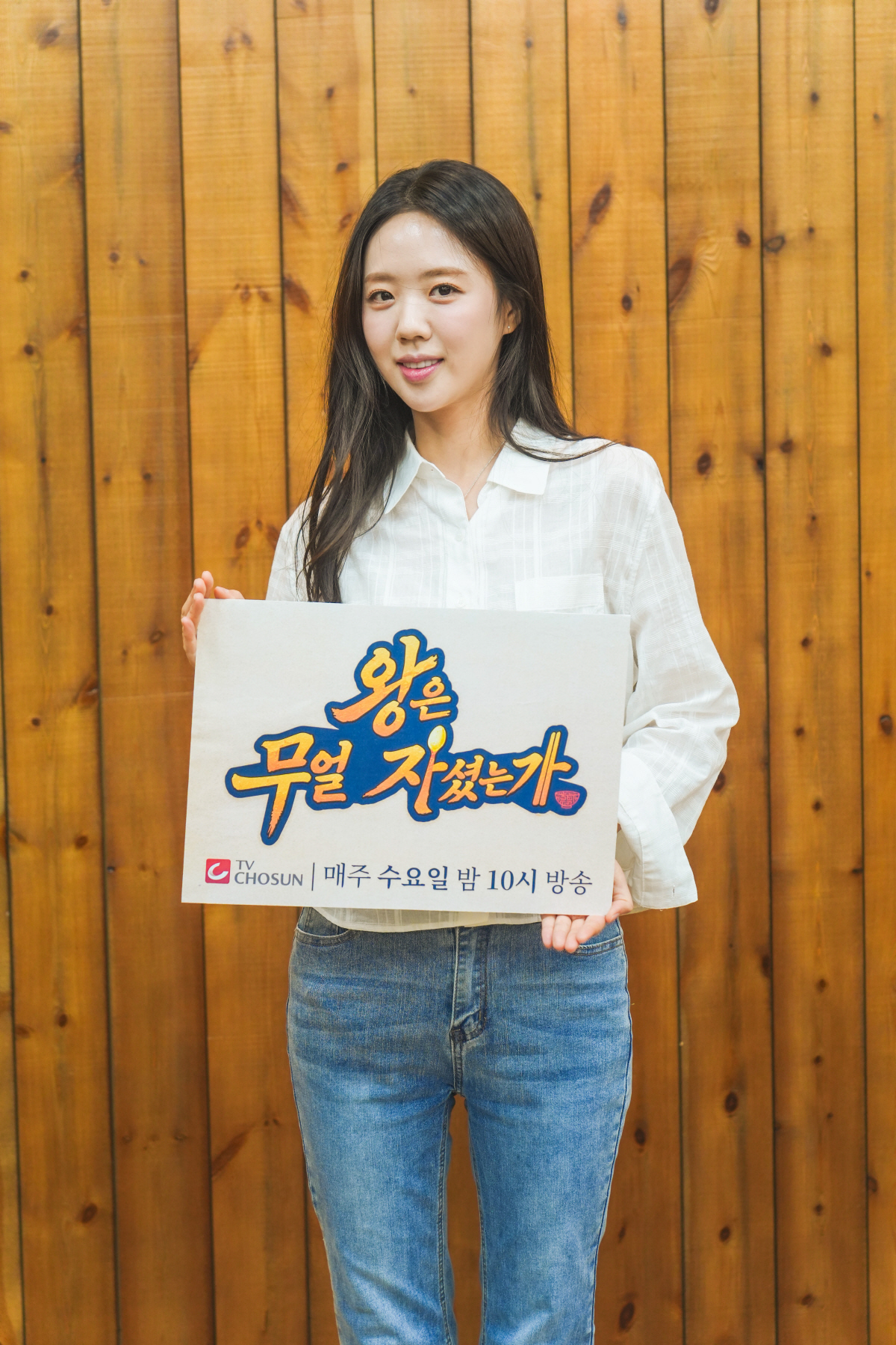 Ji Ye-eun, who is "earning her keep," teams up with Mirage and Yang Sang-guk for a historical cooking variety show, "What Did the King Eat?" [Full]