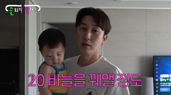 슬리피, 子 봉합수술비 287만원에 '멘붕'.."주식 수익 다 날아갔다"