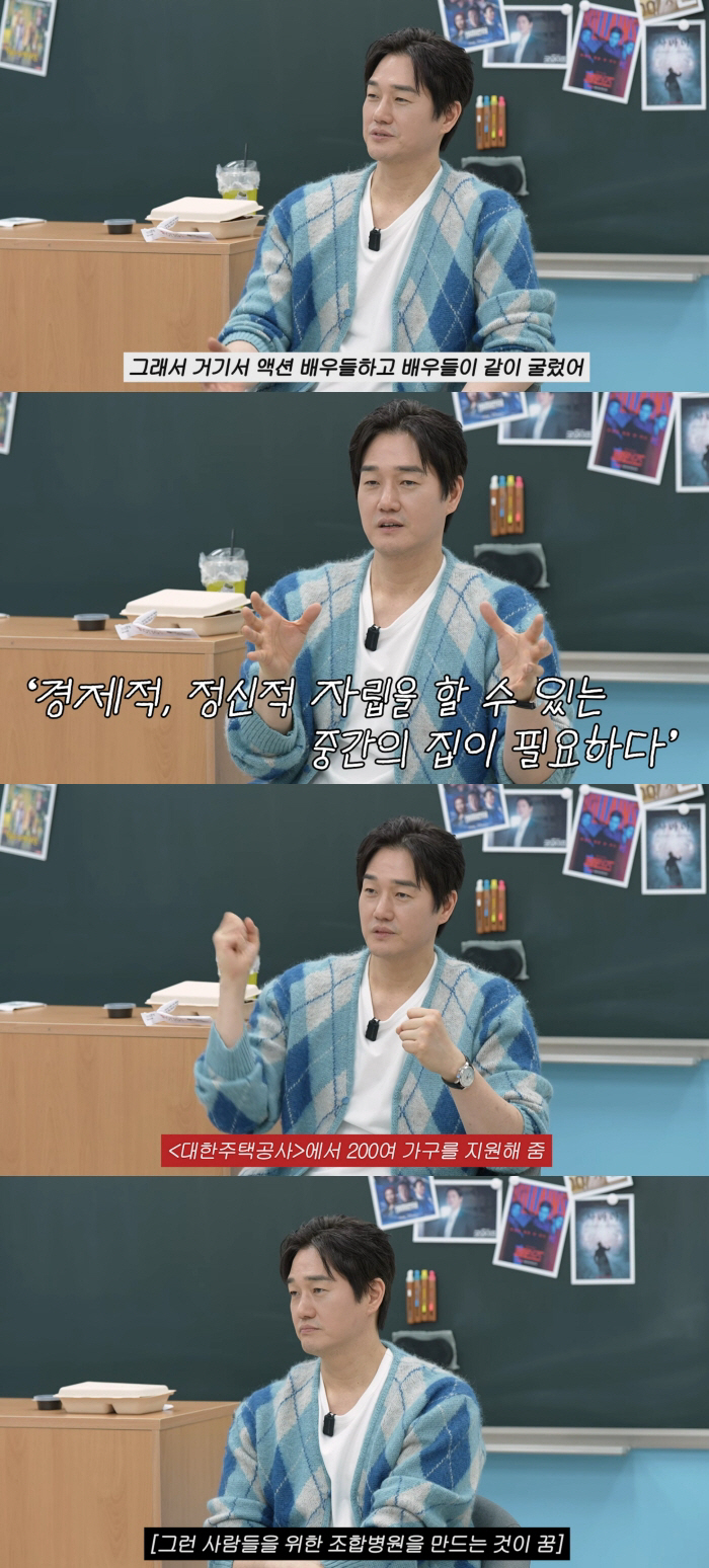 Yoo Ji-tae Says His Life Changed After the Death of a Close Action Actor Friend... "I Started Studying Social Welfare, and My Dream Is to Build a