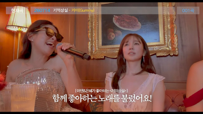 Yoon Eun-hye Sings Gummy's 'Amnesia' at Close Friend's Wedding... Fantastic Duet with Arden Cho