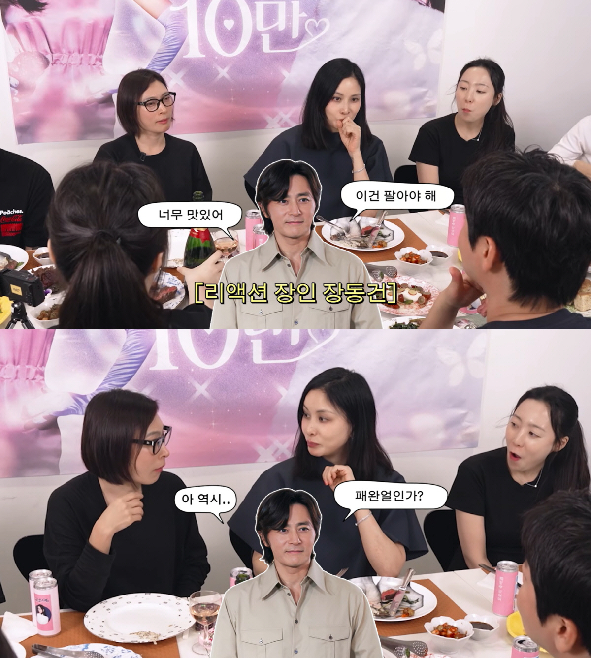 Jang Dong-gun, Married for 17 Years, Makes a Cheesy Comment About Ko So-young's Beauty... "No Matter What Glasses She Wears, Beauty Makes the Outfit"