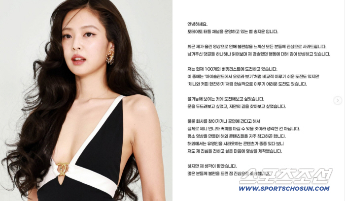 YouTuber Who Faced Backlash After Visiting Jennie's Agency Apologizes 'I Didn't Know It Would Look Like Stalking, I Didn't Mean to Use Her' Full Text