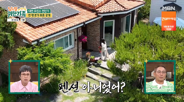 Jeon Min-ki, the 'Daejeon gold spoon,' reveals his 1,000-pyeong family home with an orchard and garden 'It looks bigger than I thought' ('Someone Else's Precious Family')