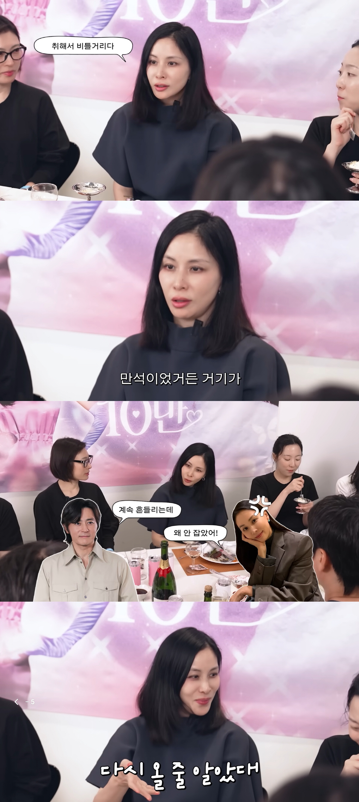 고소영, 만취해 곱창집서 철퍼덕 '대망신'.."안 잡아준 장동건♥에 신경질 내"