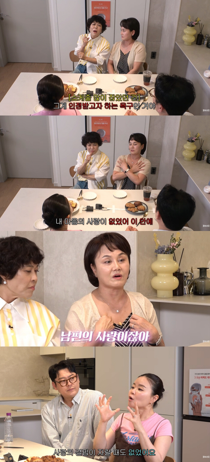 조혜련, 첫 결혼 생활 상처..."애정결핍, 남편 사랑 없어 마음 허해"