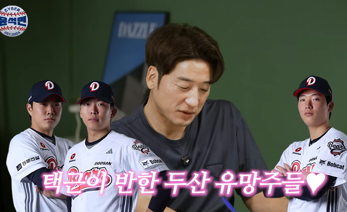 사진캡처=유튜브 채널 '사이버 윤석민'