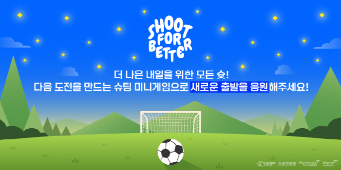 사진제공=한국스포츠레저㈜