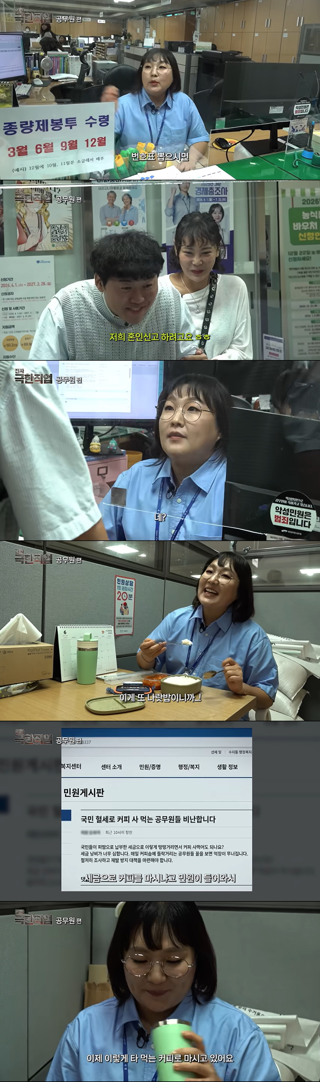 "혼인신고 축하 안 해준다고 민원" 이수지, 또 통했다…이번엔 공무원 현실 풍자