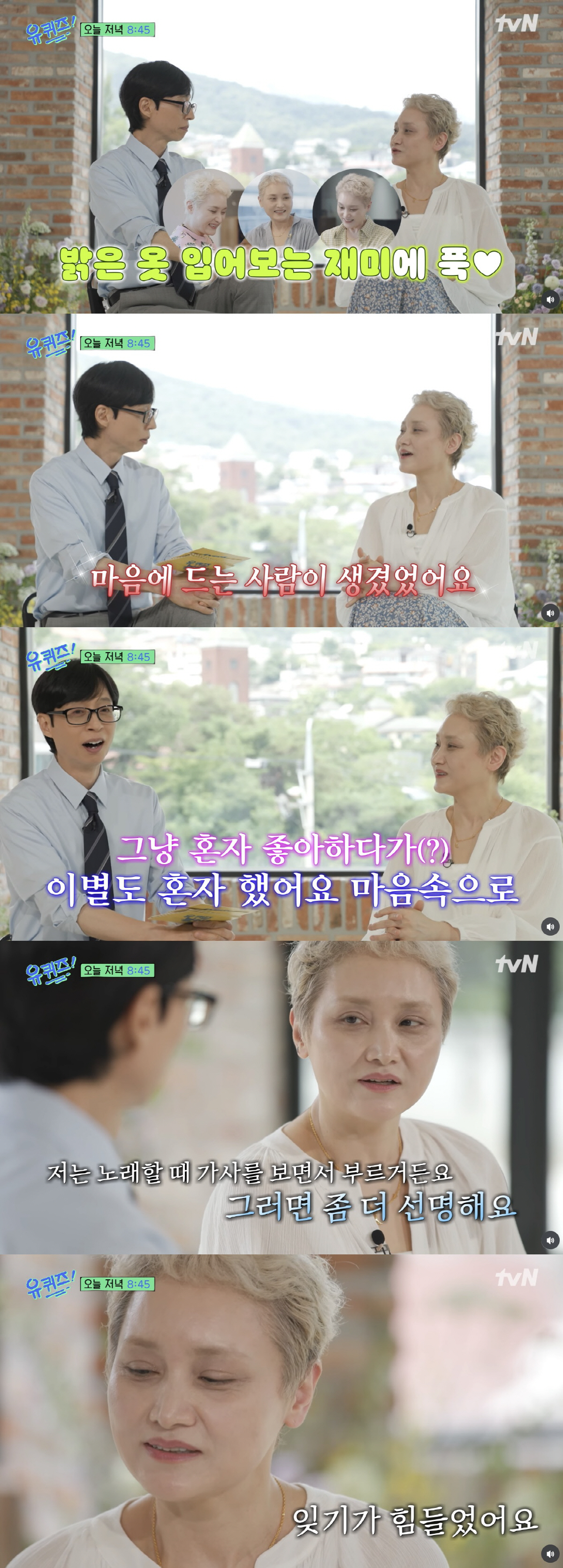 Lee So-ra Confesses to a One-Sided Crush: "I Met Someone I Liked, Loved Them Alone, and Broke Up Alone" ('You Quiz on the Block')