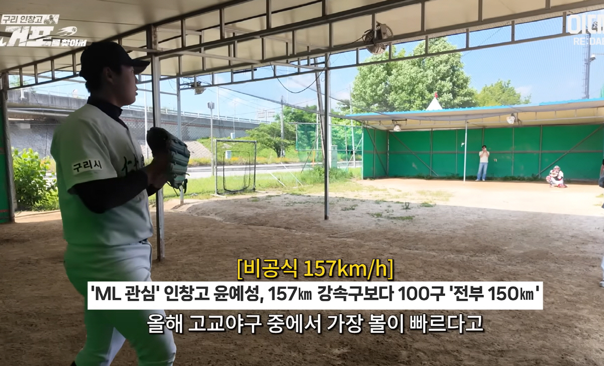 사진캡처=유튜브 채널 '이대호'
