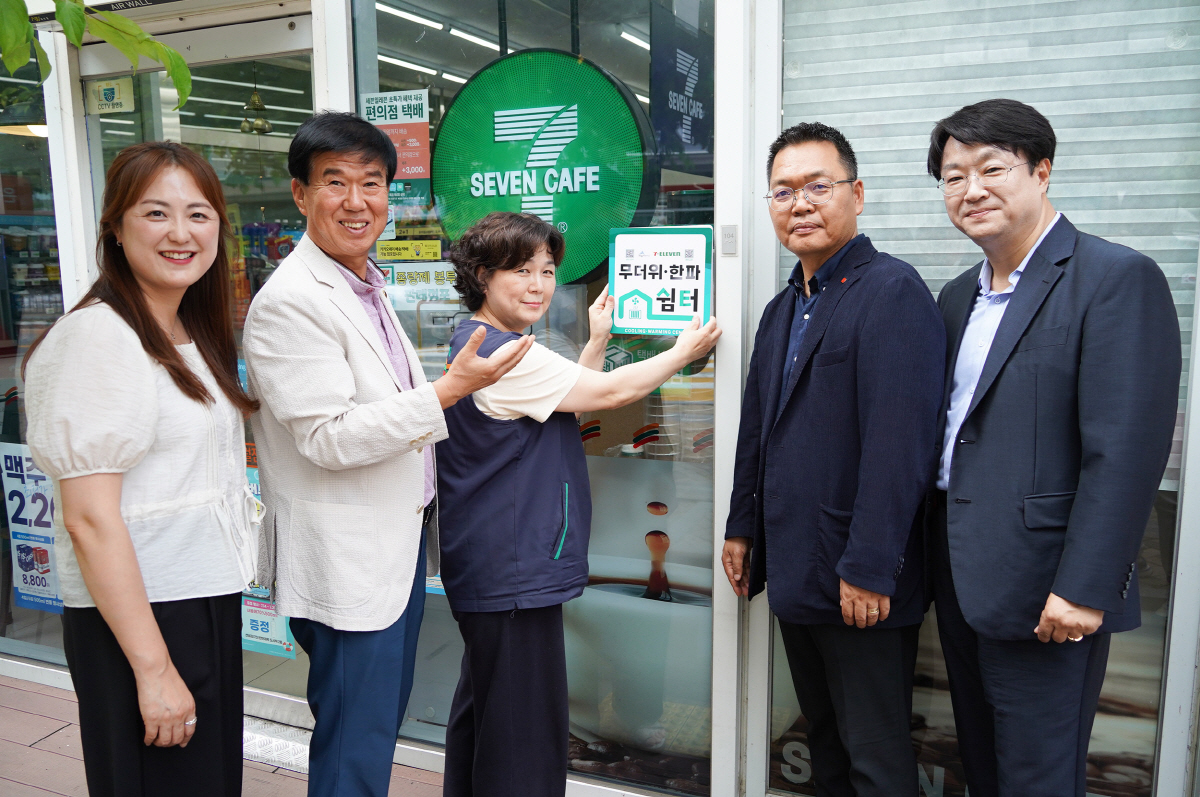 ◇세븐일레븐이 세종시와 무더위쉼터 확대 지정 MOU를 체결했다. 사진제공=세븐일레븐