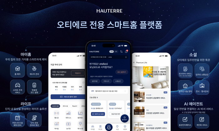 POSCO E&amp;C Highlights High-End Residential Experience, Unveils Dedicated Smart Home Platform for Autier