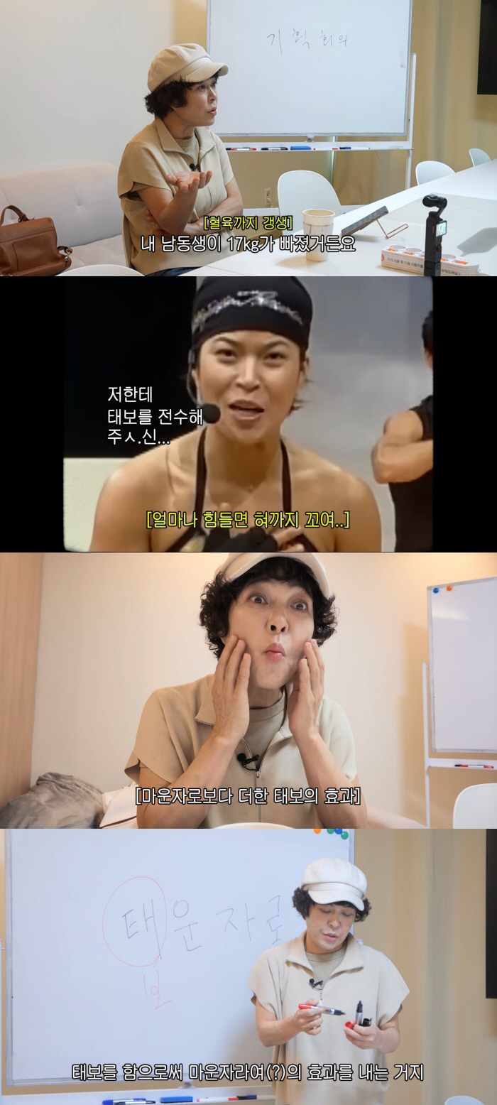 조혜련, 하루 만에 4kg 빠진 충격 경험..."안 쉬고 찍었더니 살 빠져"
