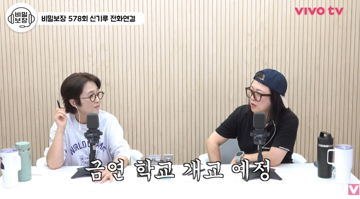 Kim Sook Says She Plans to Open a No-Smoking School 'I’ll Install an Electric System on the Fence to Stop Escapes... I’ll Even Do the Body Search Myself'