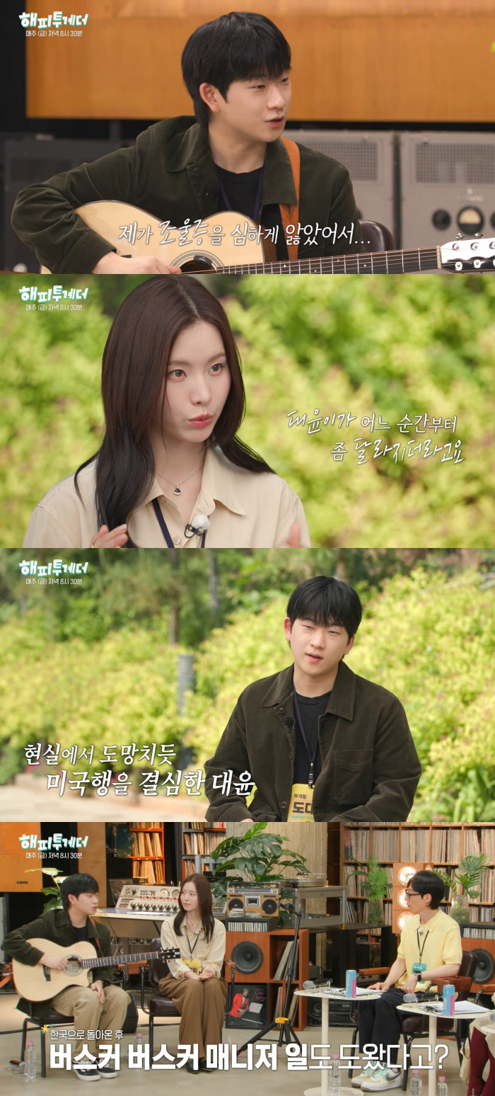 Do Tae-yoon, Who Was Forced Into a Psychiatric Hospital, Opens Up About Severe Bipolar Disorder: "The Pressure From Two Months Was Intense" ('Happy