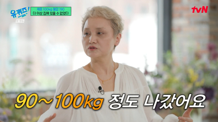 Lee So-ra Reveals Terrible Health Condition at 100 kg and Blood Pressure of 190... 'I Could Barely Stand Up' ('You Quiz on the Block')