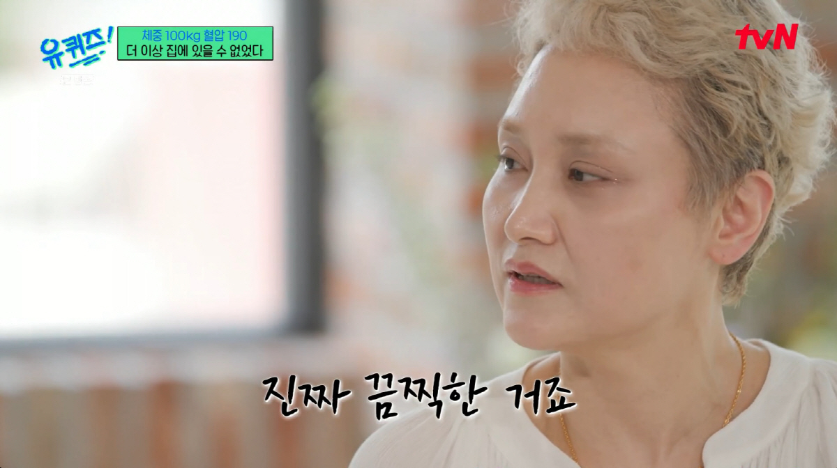 Lee So-ra Reveals Terrible Health Condition at 100 kg and Blood Pressure of 190... "I Could Barely Stand Up" ('You Quiz on the Block')