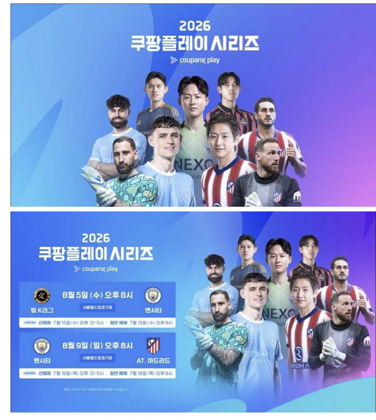 사진=에스토에스아틀레티