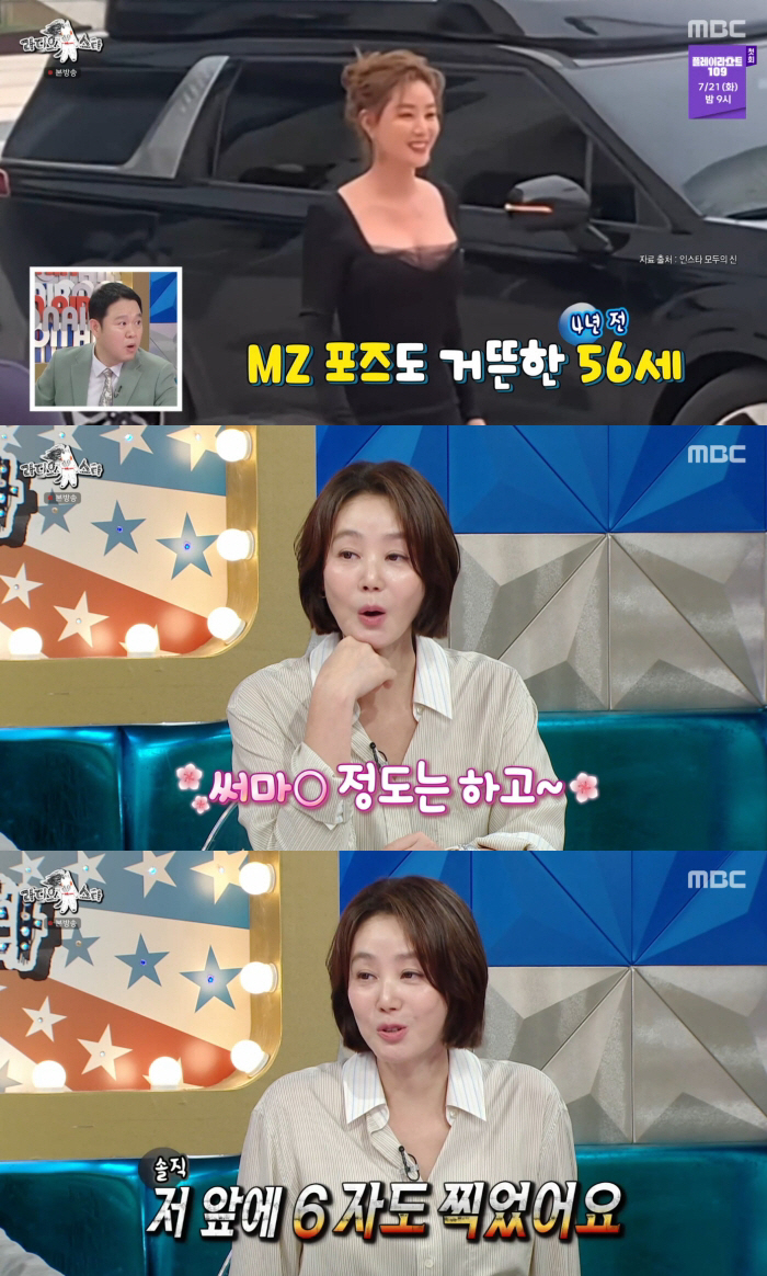 Kim Sung-ryung Is Almost 60, Yet Her Dress Look Is Stunning: "I Reached My Highest Weight Ever... I'm 59 kg Now" ('Radio Star')