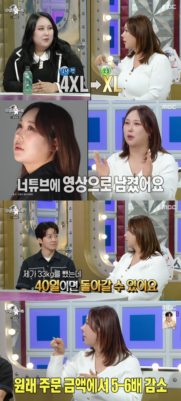 Pungja Lost 33 kg, Then Gained 6 kg Back in 4 Days.. "I Can Get Back on Track in 40 Days" ('Radio Star')