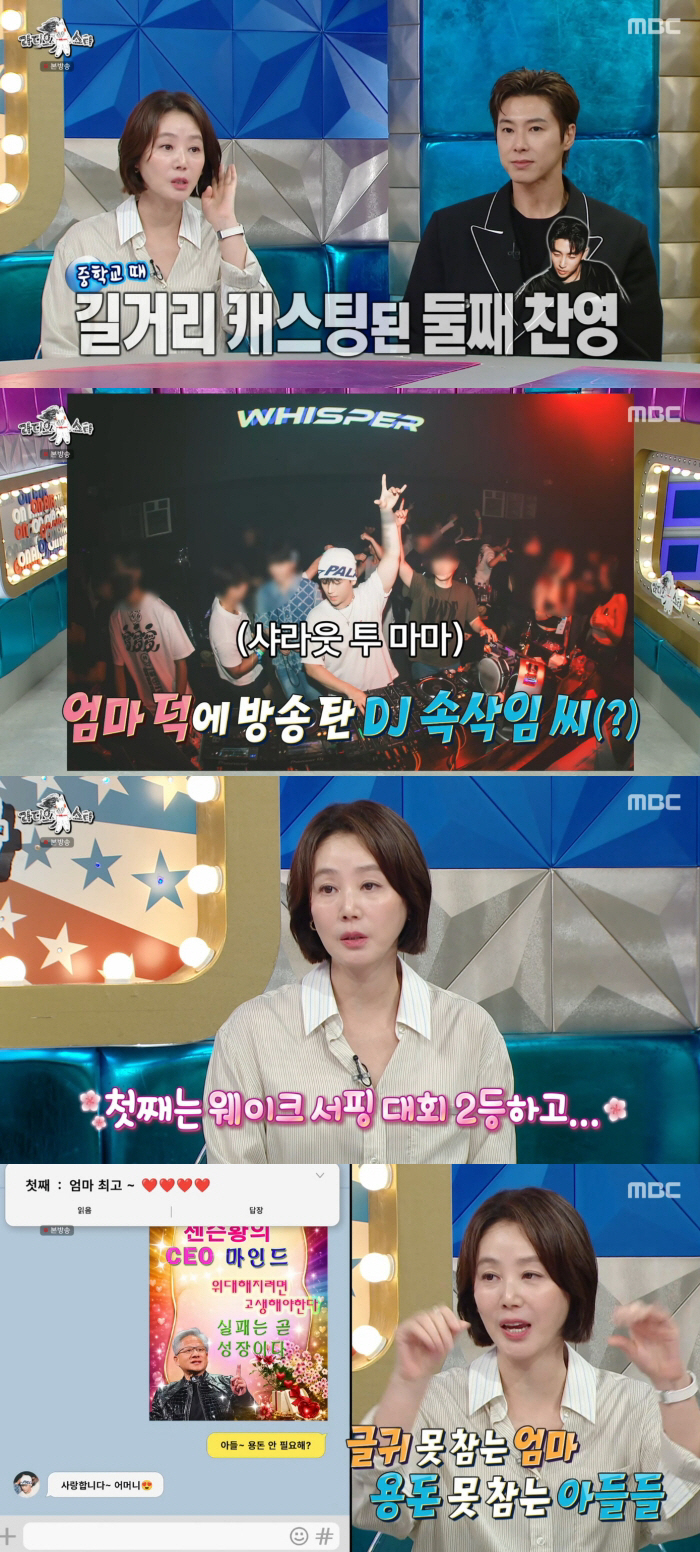 김성령, 붕어빵 둘째 子 공개 "판타지오 캐스팅 당해..현재 DJ 활동 중" ('라스')