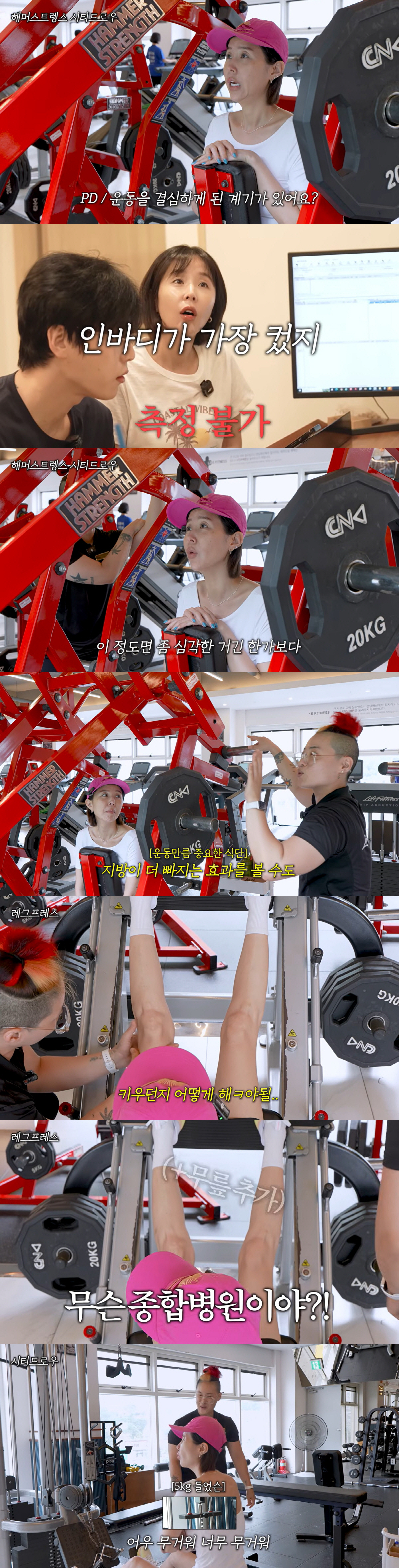 '42kg' 신지, 근육량 '0' 종합병원 수준 몸 상태...5kg 무게에도 "너무 무거워"
