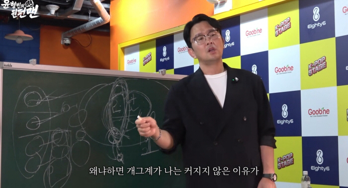 윤형빈, 개그계에 쓴소리 "눈앞의 돈·행사만 좇다 빌드업 기회 잃어 심각"