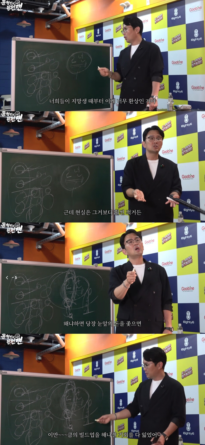 윤형빈, 개그계에 쓴소리 "눈앞의 돈·행사만 좇다 빌드업 기회 잃어 심각"