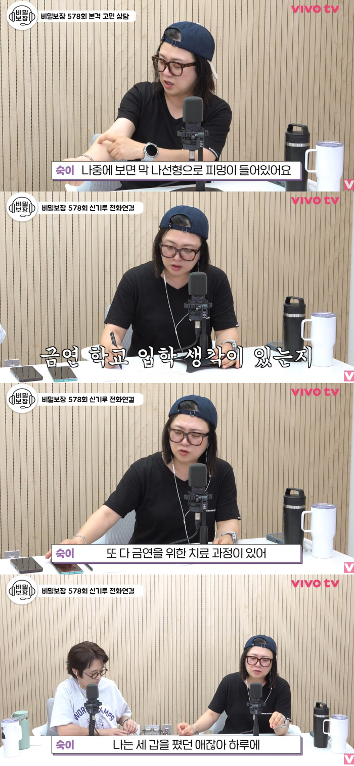 Kim Sook Says She Gained 8 kg in a Month After Quitting Smoking After Smoking Three Packs a Day: "I’ll Start a No-Smoking School"
